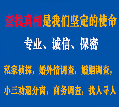 关于明水飞豹调查事务所